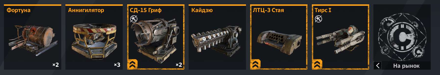 продажа аккаунта к игре Crossout