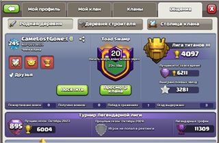 купить аккаунт Clash of Clans