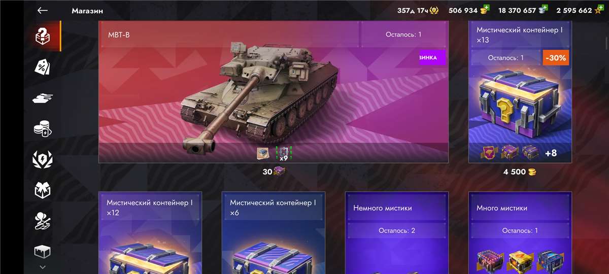 продажа аккаунта к игре Tanks Blitz