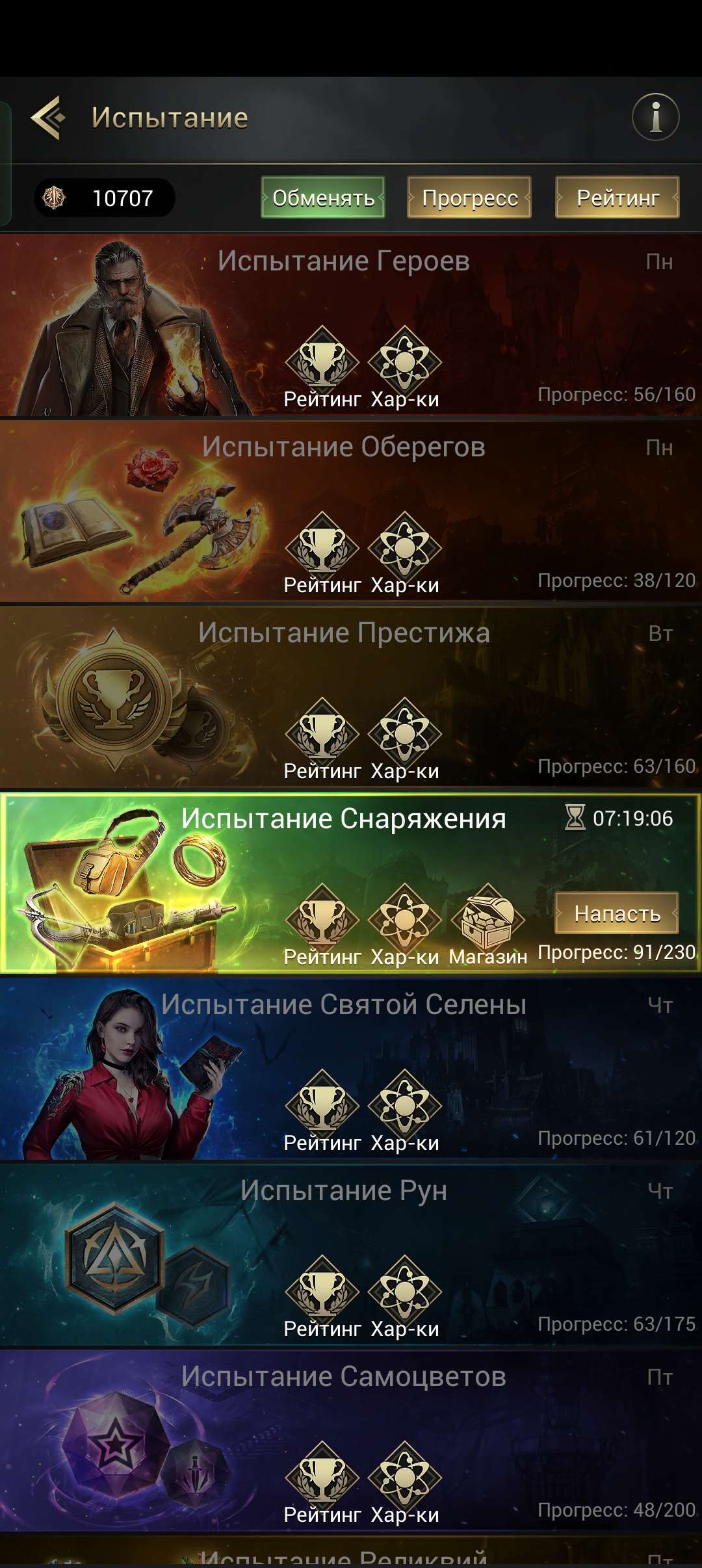 Скриншоты к игре Myth of moonrise продажа аккаунта к игре Myth of moonrise