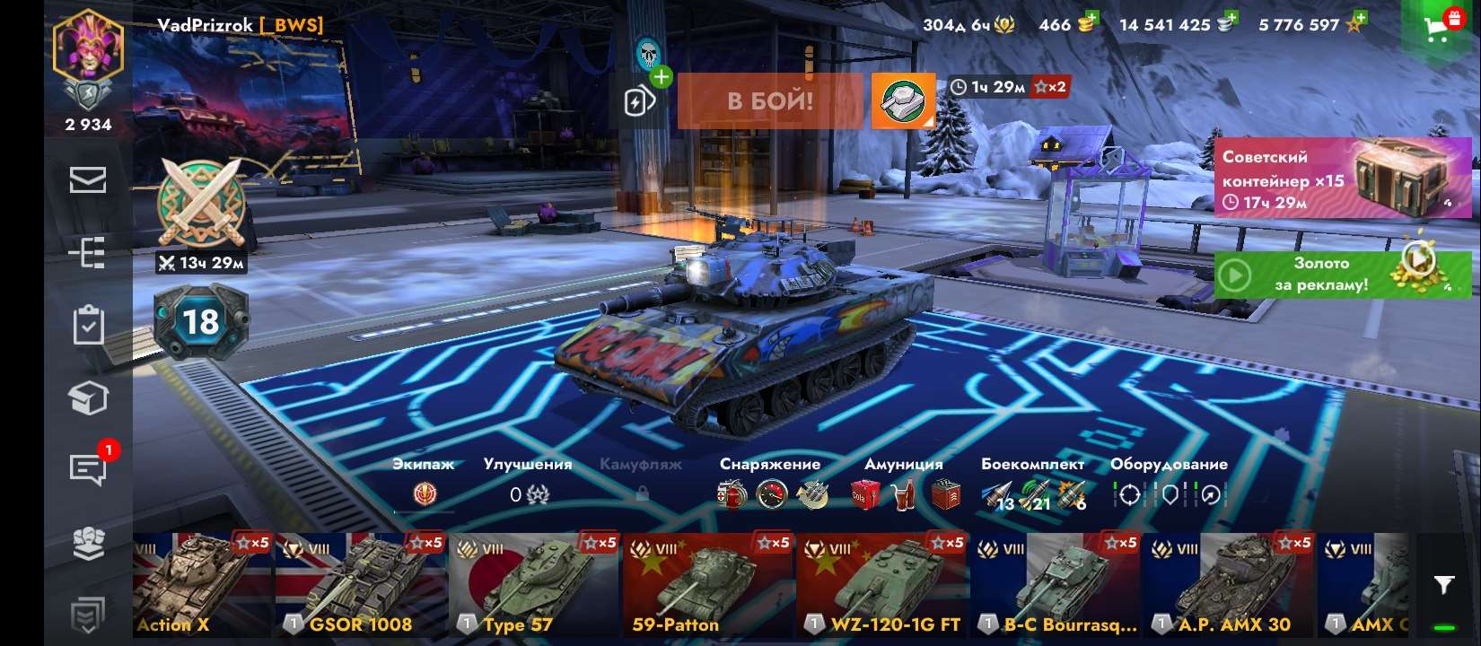 продажа аккаунта к игре Tanks Blitz