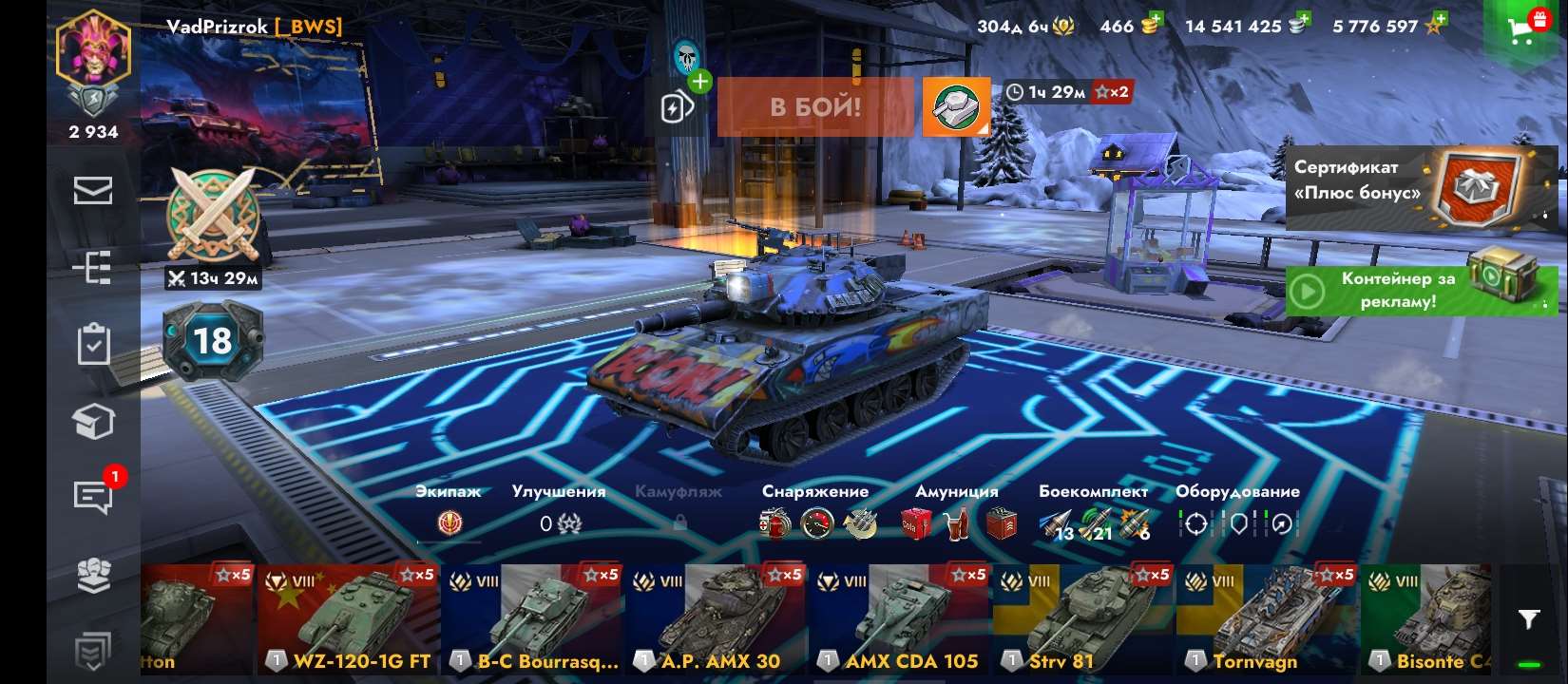 продажа аккаунта к игре Tanks Blitz