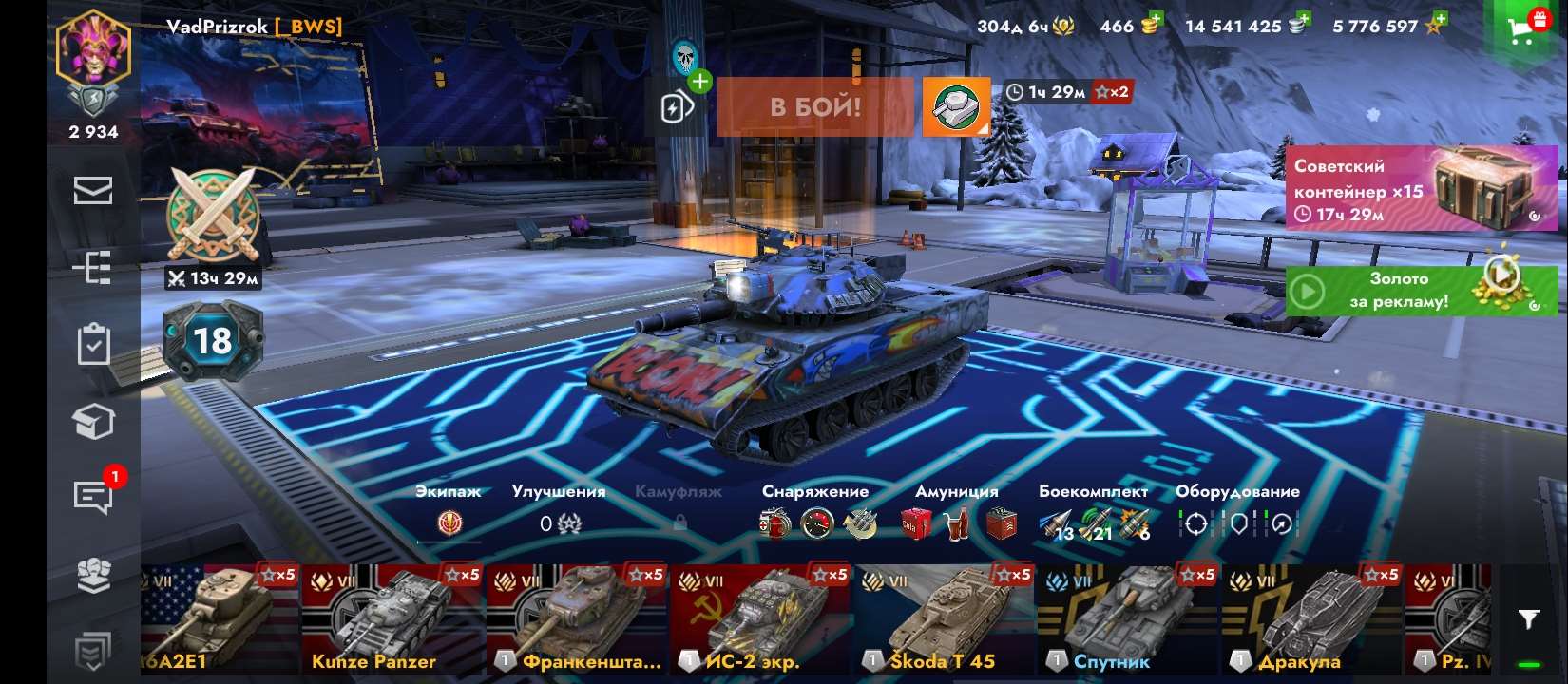 продажа аккаунта к игре Tanks Blitz