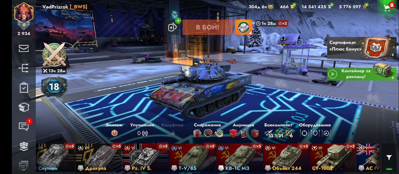 продажа аккаунта к игре Tanks Blitz