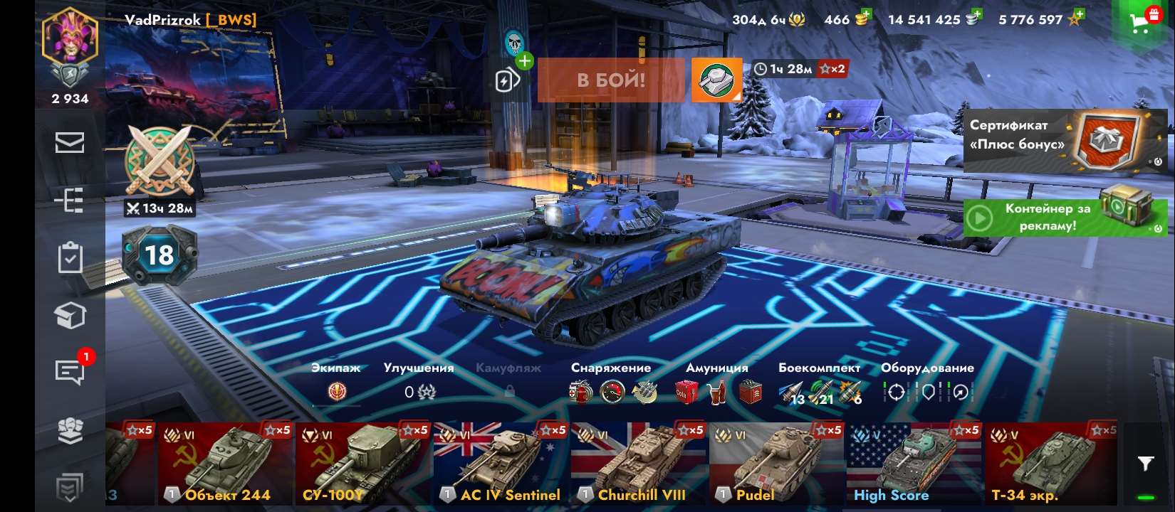 продажа аккаунта к игре Tanks Blitz