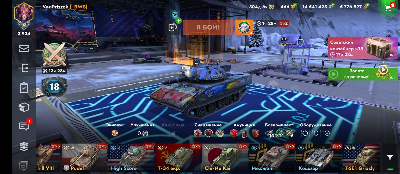 продажа аккаунта к игре Tanks Blitz