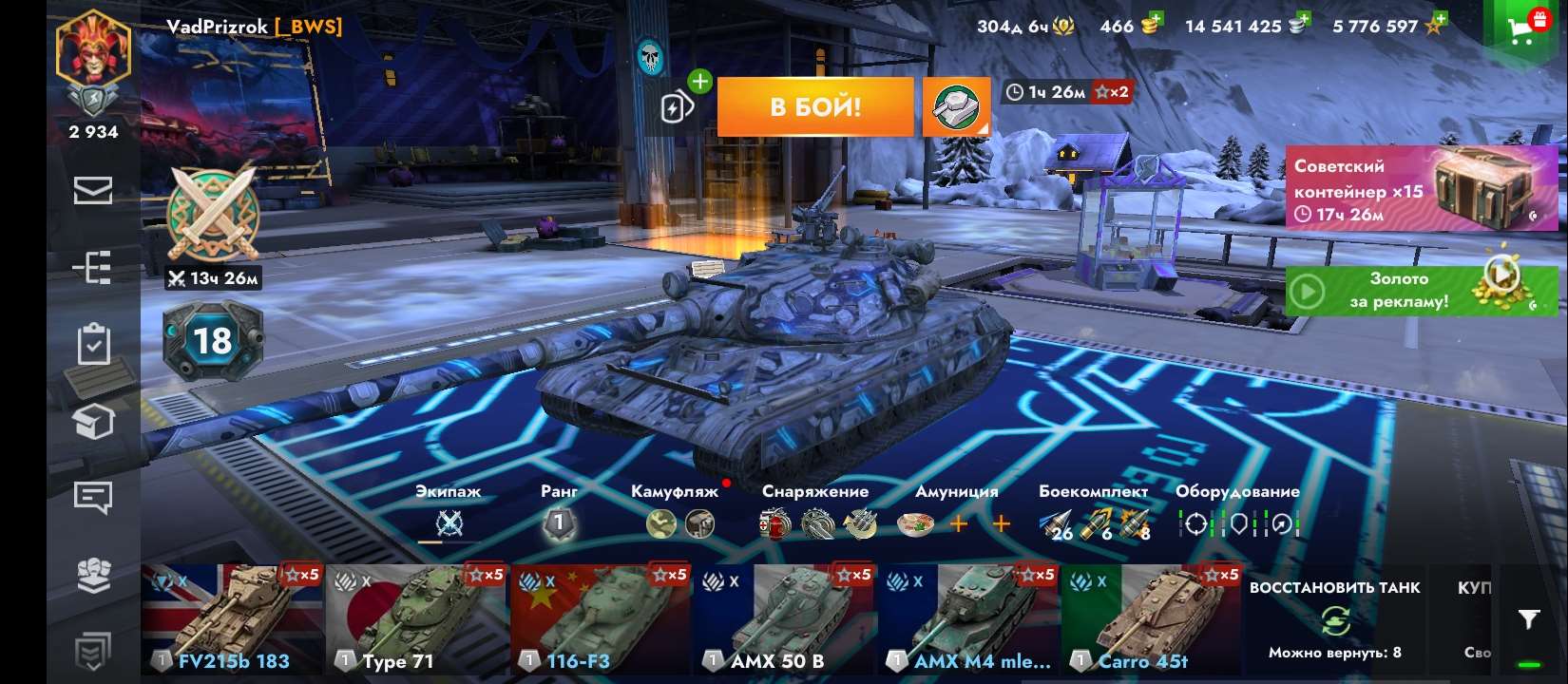 продажа аккаунта к игре Tanks Blitz