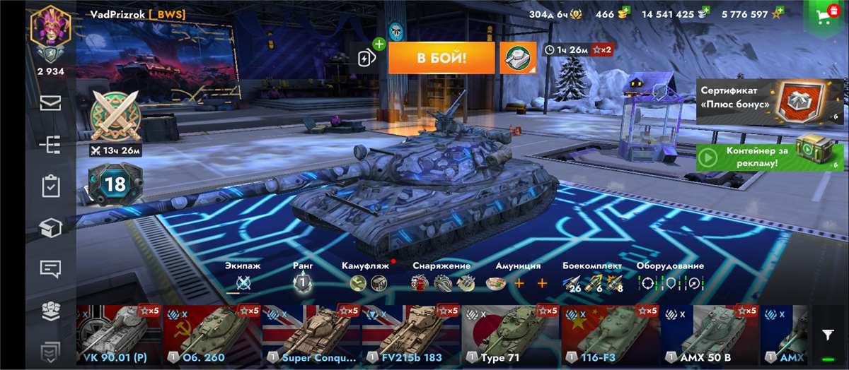 продажа аккаунта к игре Tanks Blitz