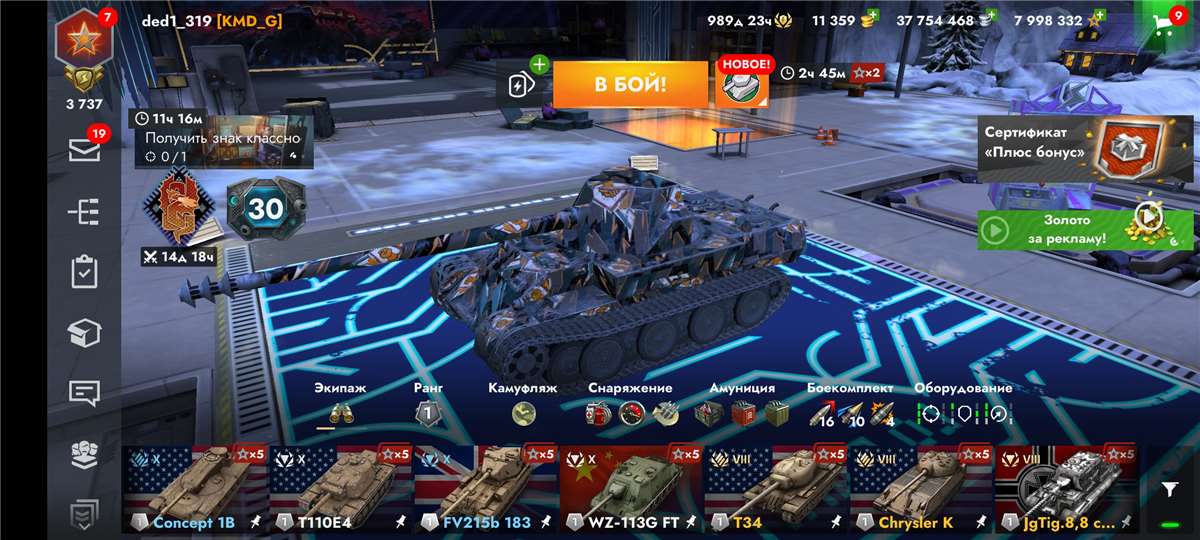 продажа аккаунта к игре Tanks Blitz