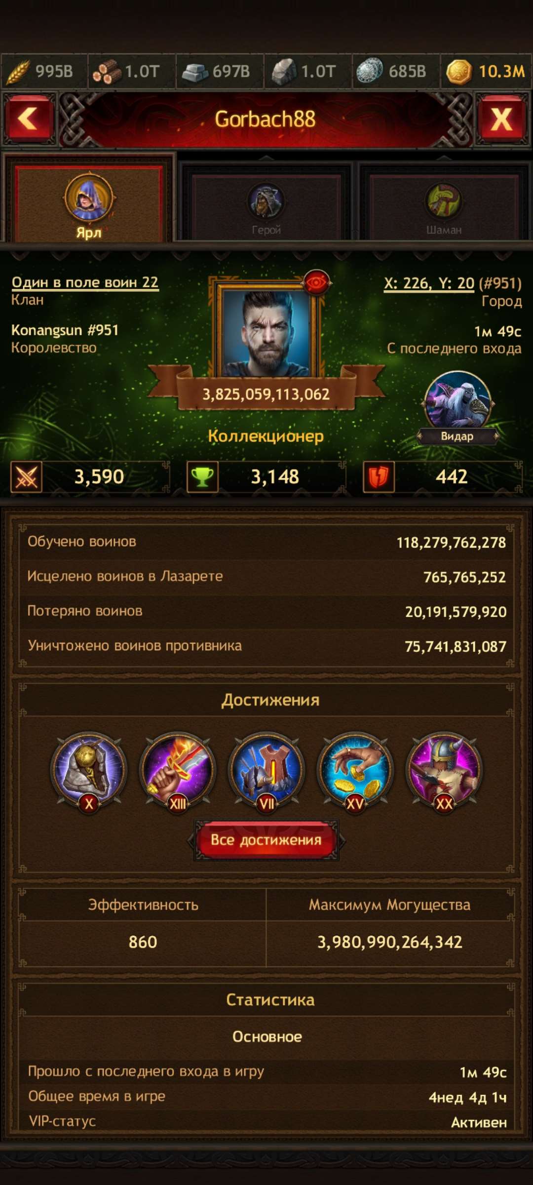 продажа аккаунта к игре Vikings war of clans