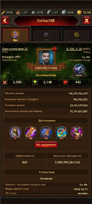 купить аккаунт Vikings war of clans