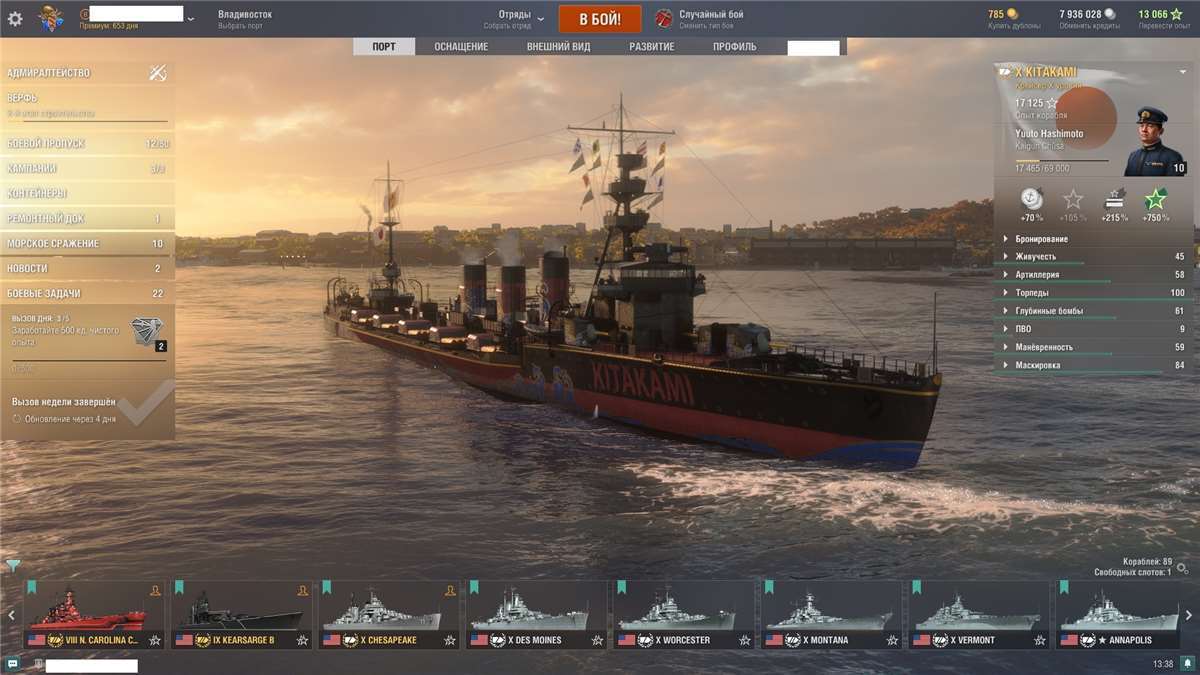 продажа аккаунта к игре World of Warships