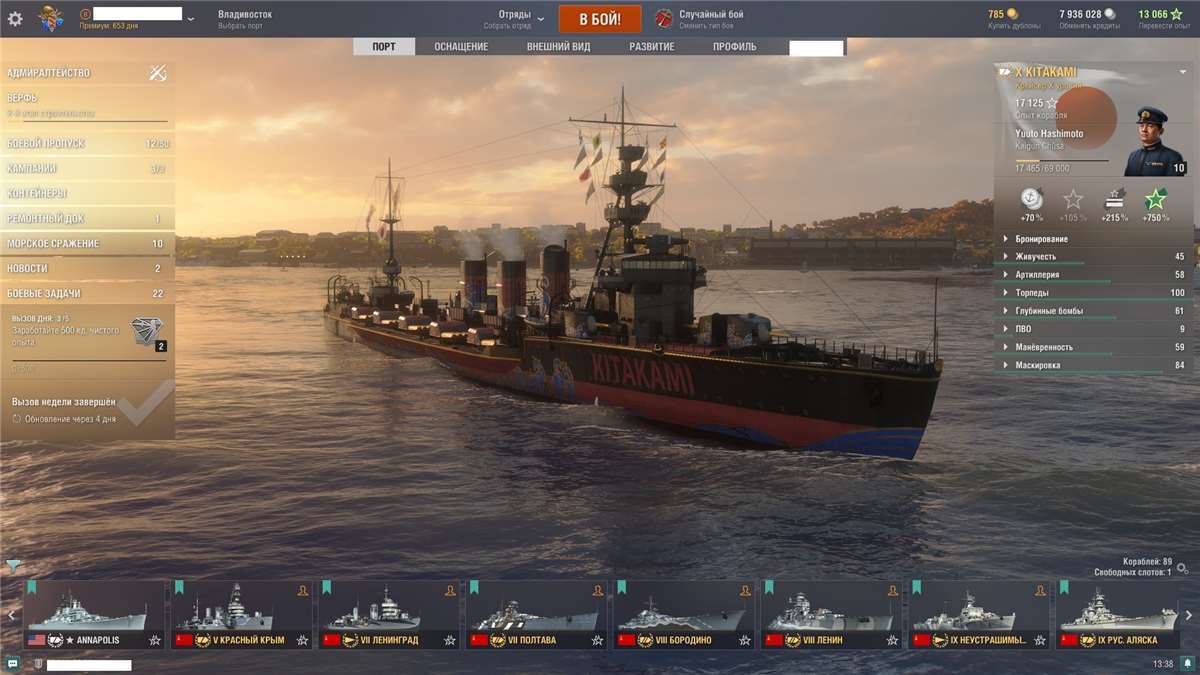 продажа аккаунта к игре World of Warships