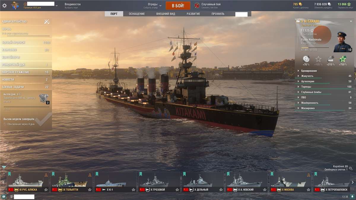 продажа аккаунта к игре World of Warships