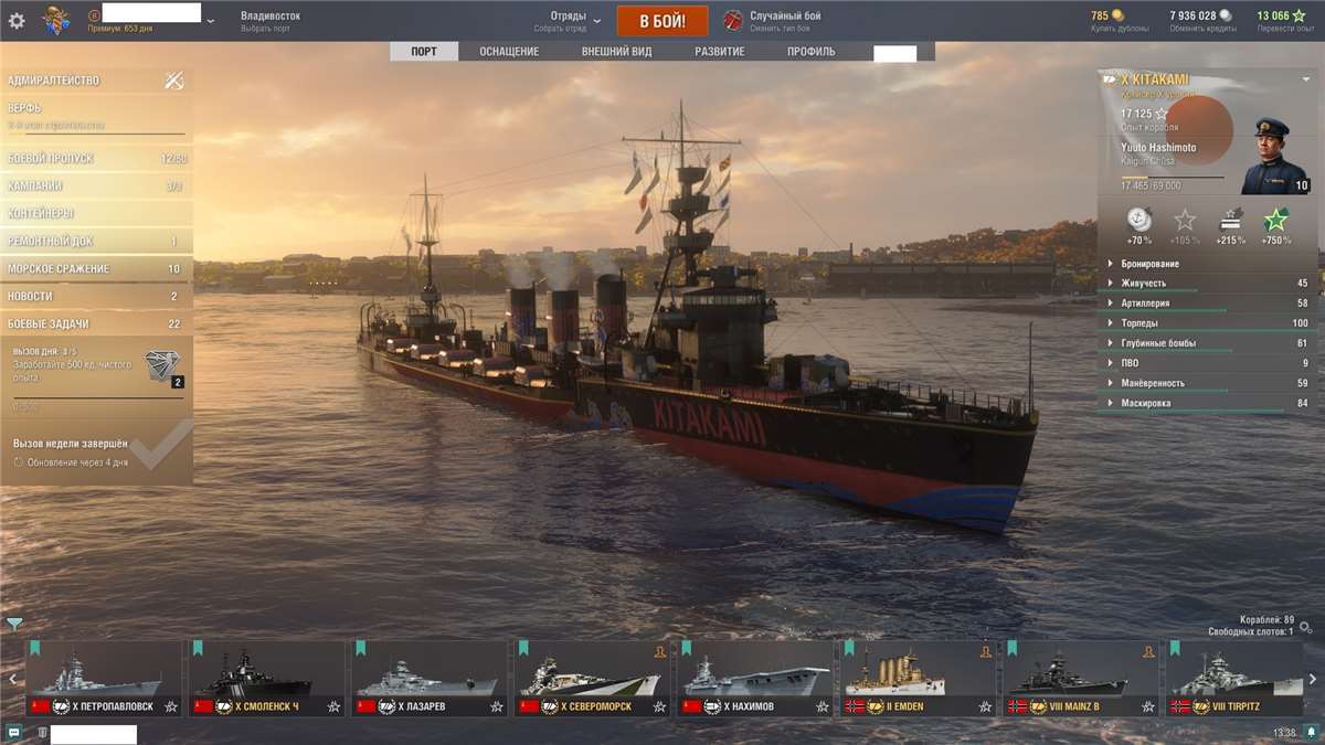 продажа аккаунта к игре World of Warships