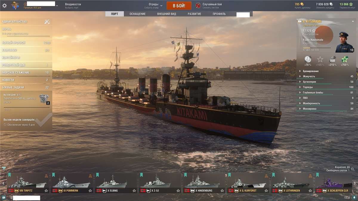 продажа аккаунта к игре World of Warships