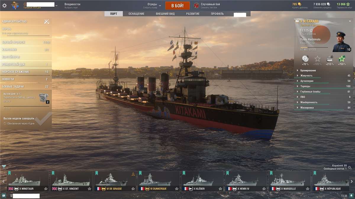 продажа аккаунта к игре World of Warships