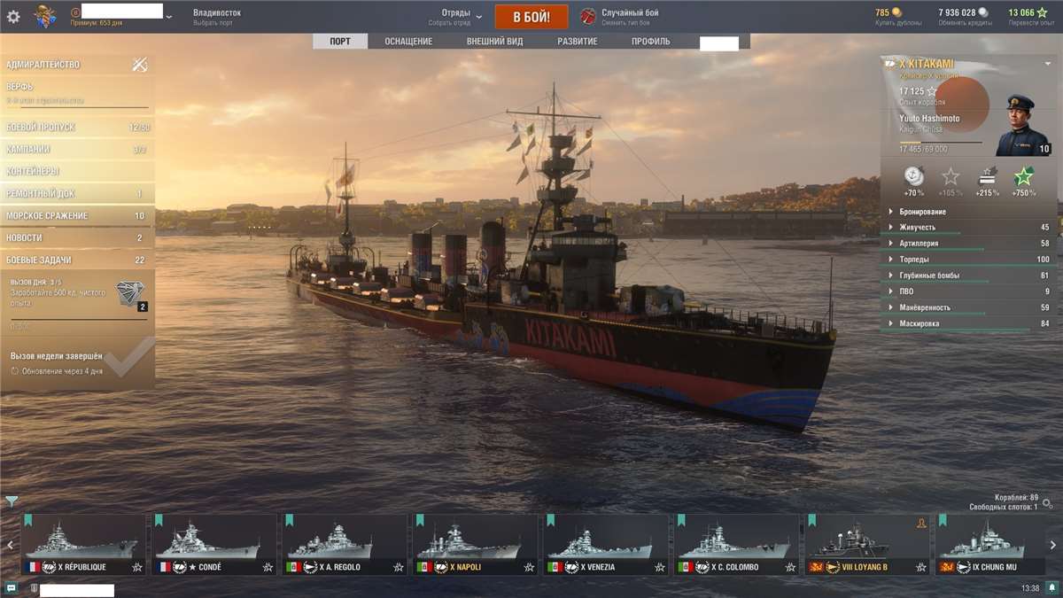 продажа аккаунта к игре World of Warships