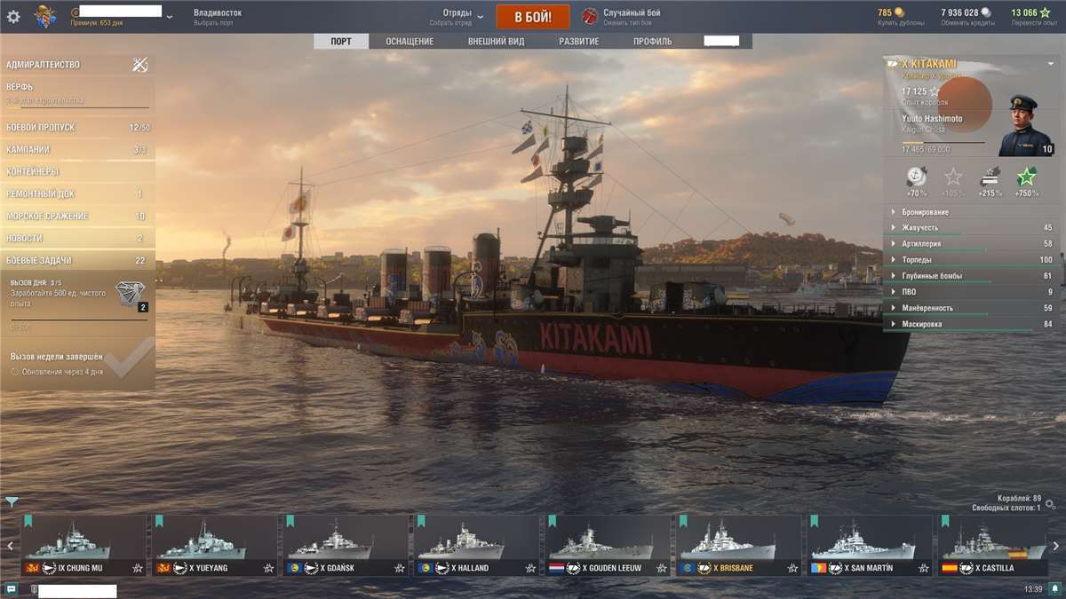 продажа аккаунта к игре World of Warships