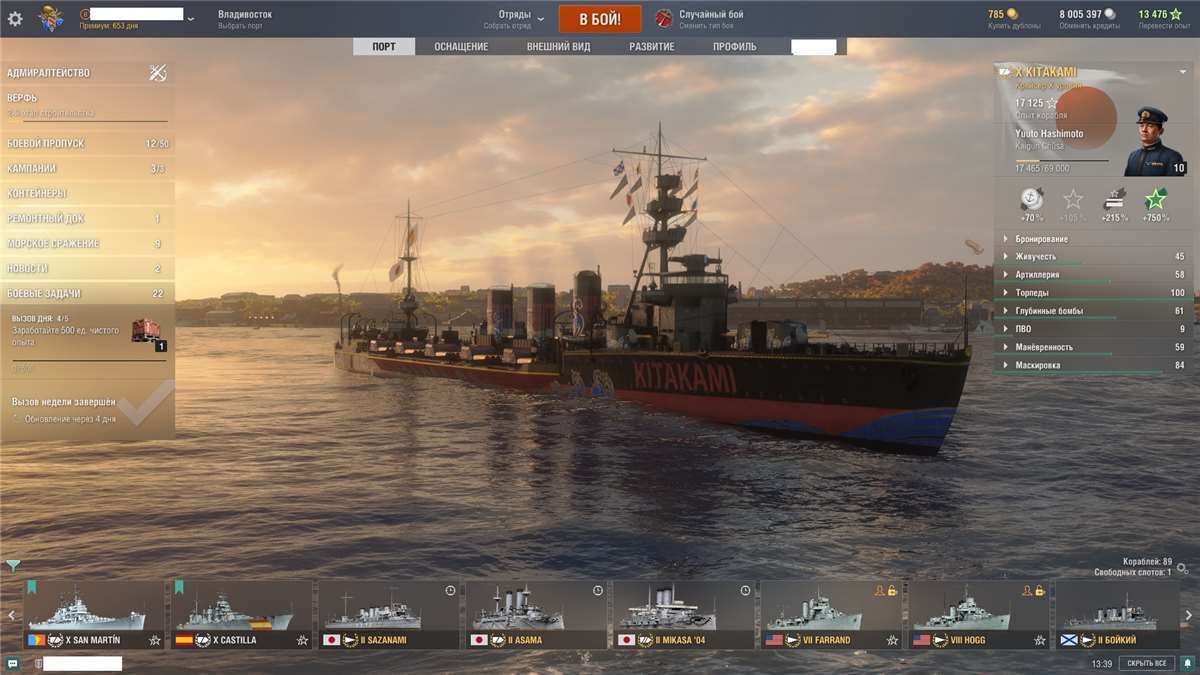 продажа аккаунта к игре World of Warships