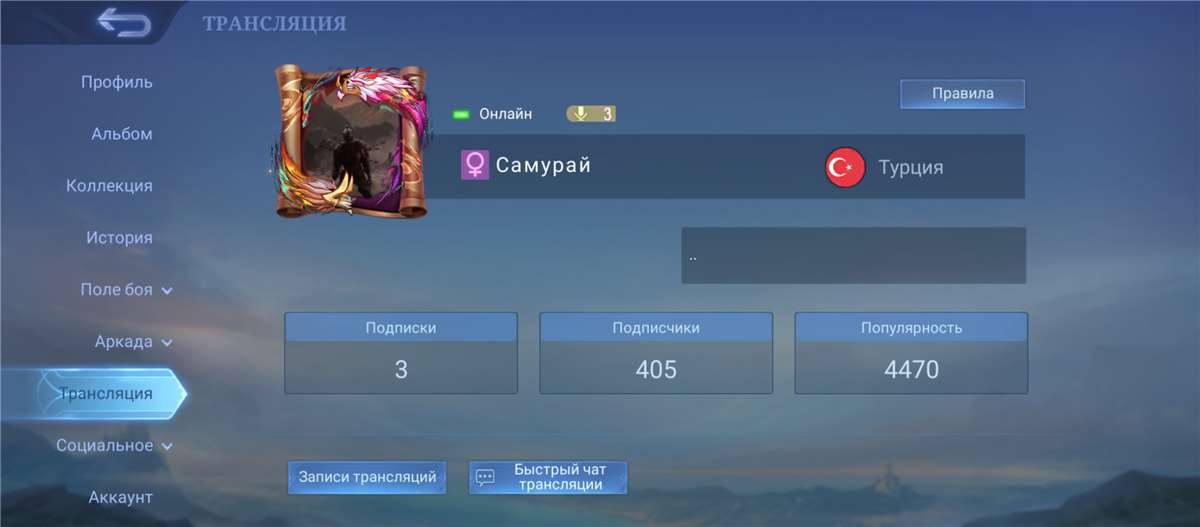 продажа аккаунта к игре Mobile Legends