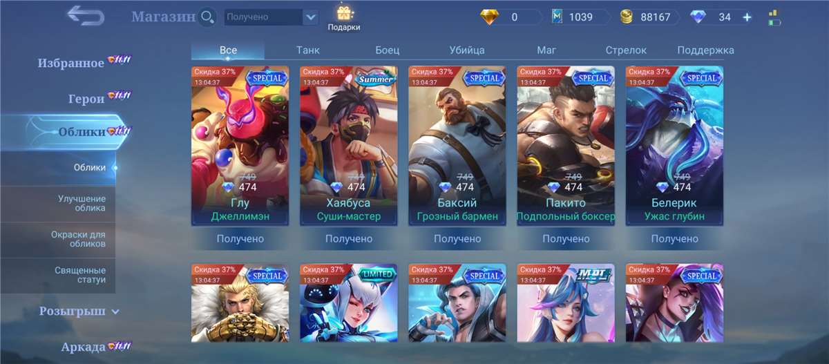 продажа аккаунта к игре Mobile Legends