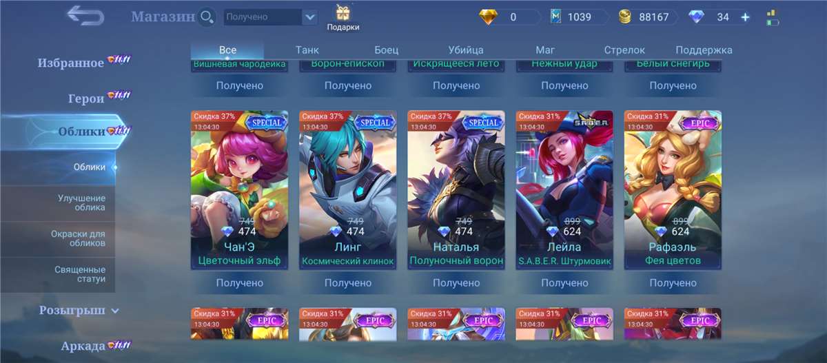 продажа аккаунта к игре Mobile Legends