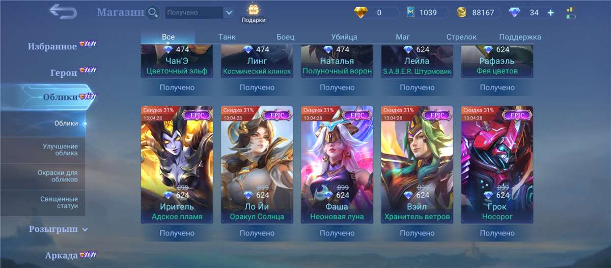 продажа аккаунта к игре Mobile Legends