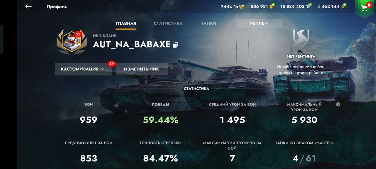 продажа аккаунта к игре Tanks Blitz