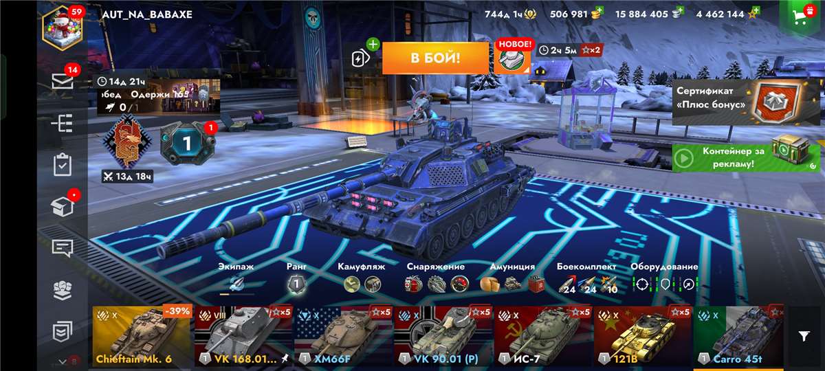 продажа аккаунта к игре Tanks Blitz