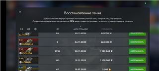 купить аккаунт World of Tanks Blitz(Lesta, WG)