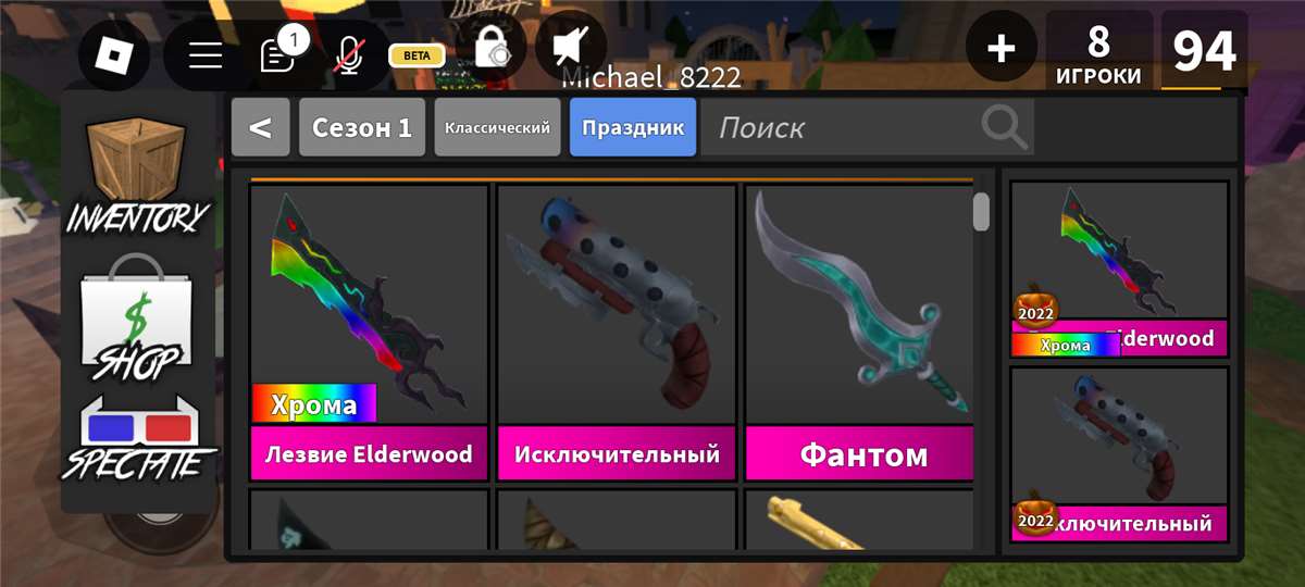 продажа аккаунта к игре Roblox