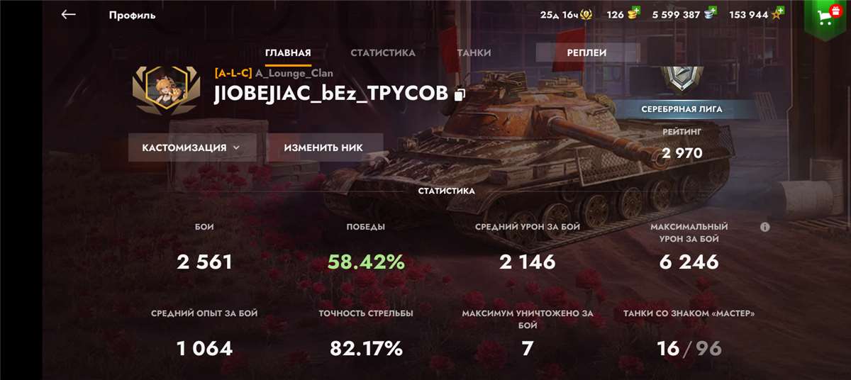 продажа аккаунта к игре Tenks Blitz