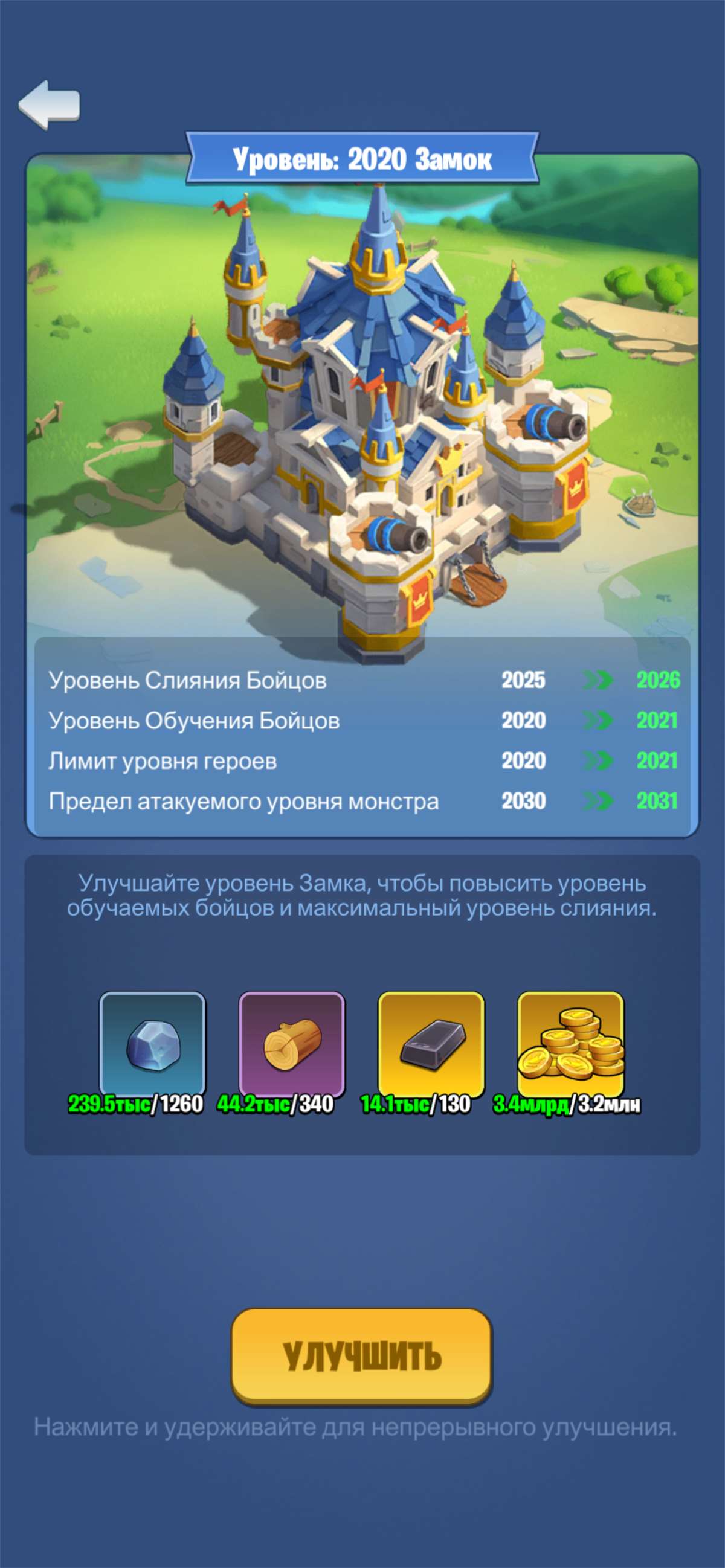 продажа аккаунта к игре Kingdom Guard