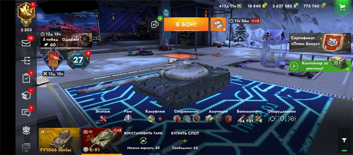 продажа аккаунта к игре World of Tanks Blitz(Lesta, WG)