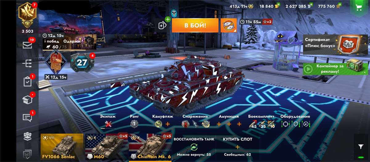 продажа аккаунта к игре World of Tanks Blitz(Lesta, WG)