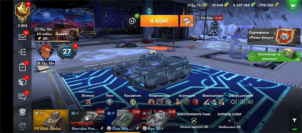 продажа аккаунта к игре World of Tanks Blitz(Lesta, WG)