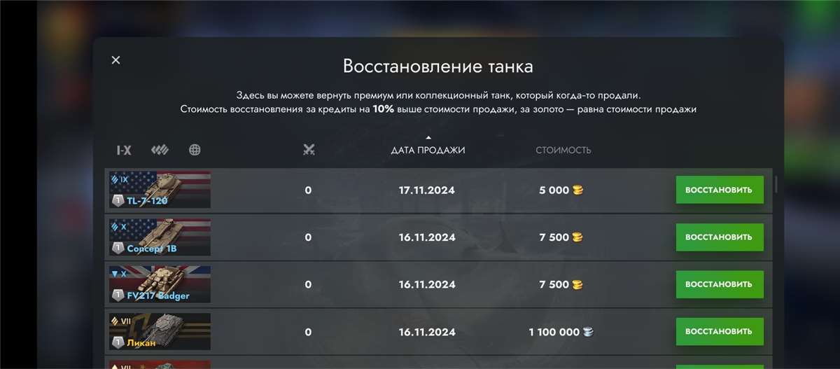 продажа аккаунта к игре World of Tanks Blitz(Lesta, WG)