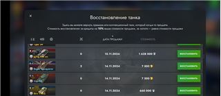 купить аккаунт World of Tanks Blitz(Lesta, WG)