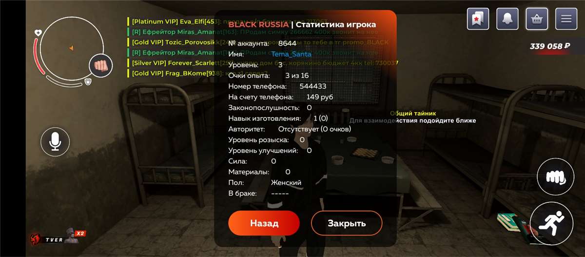 продажа аккаунта к игре Black Rassia