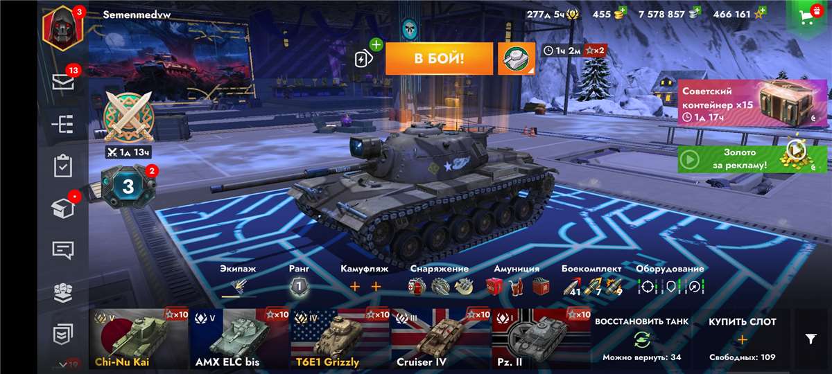 продажа аккаунта к игре Tanks Blitz