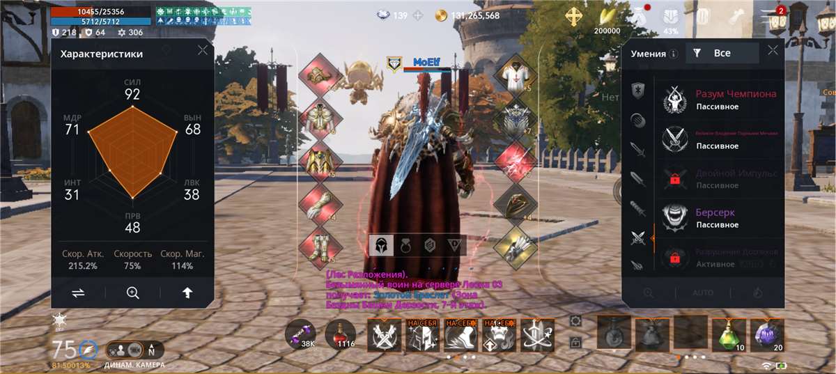 Скриншоты к игре Lineage 2 продажа аккаунта к игре Lineage 2
