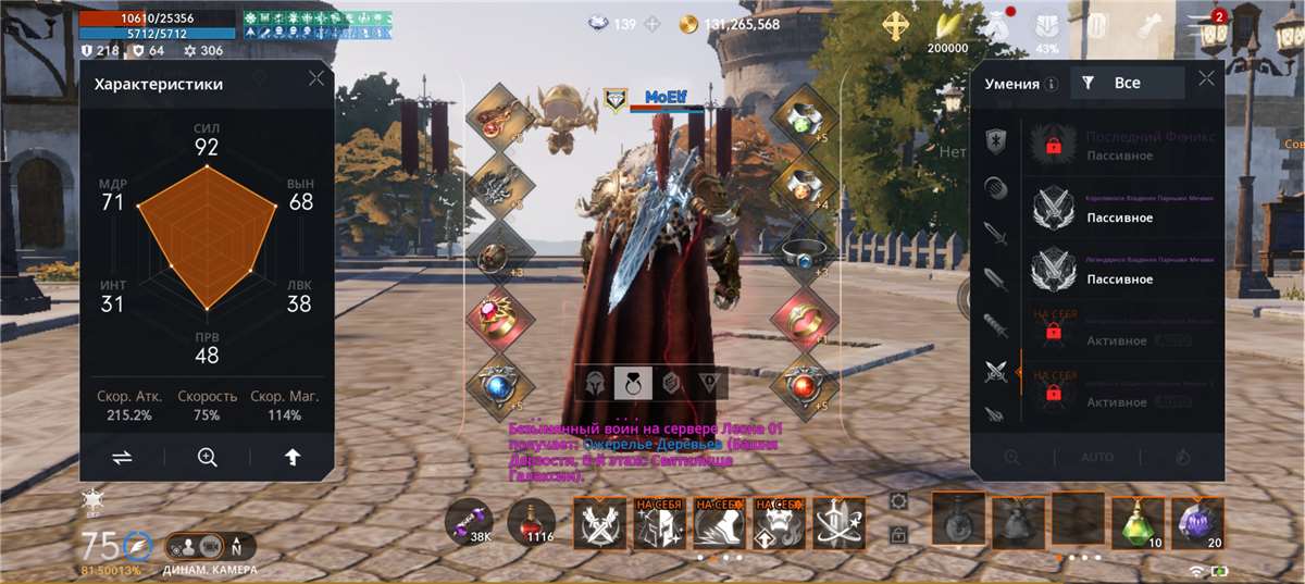 Скриншоты к игре Lineage 2 продажа аккаунта к игре Lineage 2