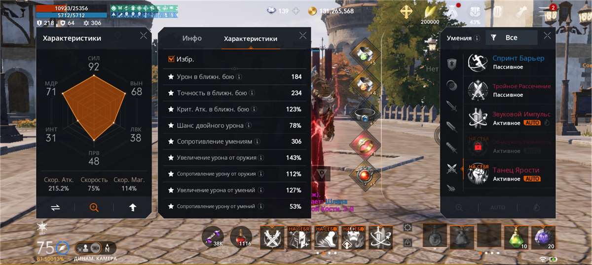 Скриншоты к игре Lineage 2 продажа аккаунта к игре Lineage 2