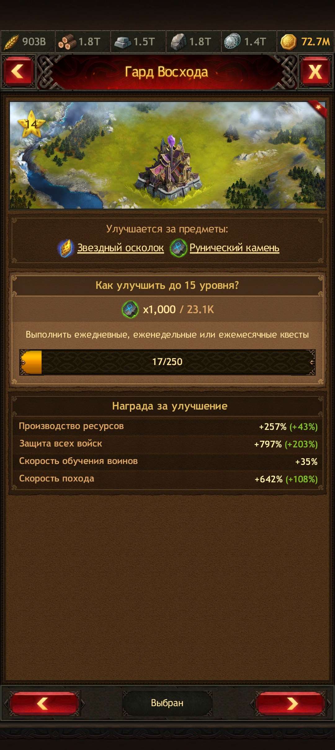 продажа аккаунта к игре Vikings war of clans