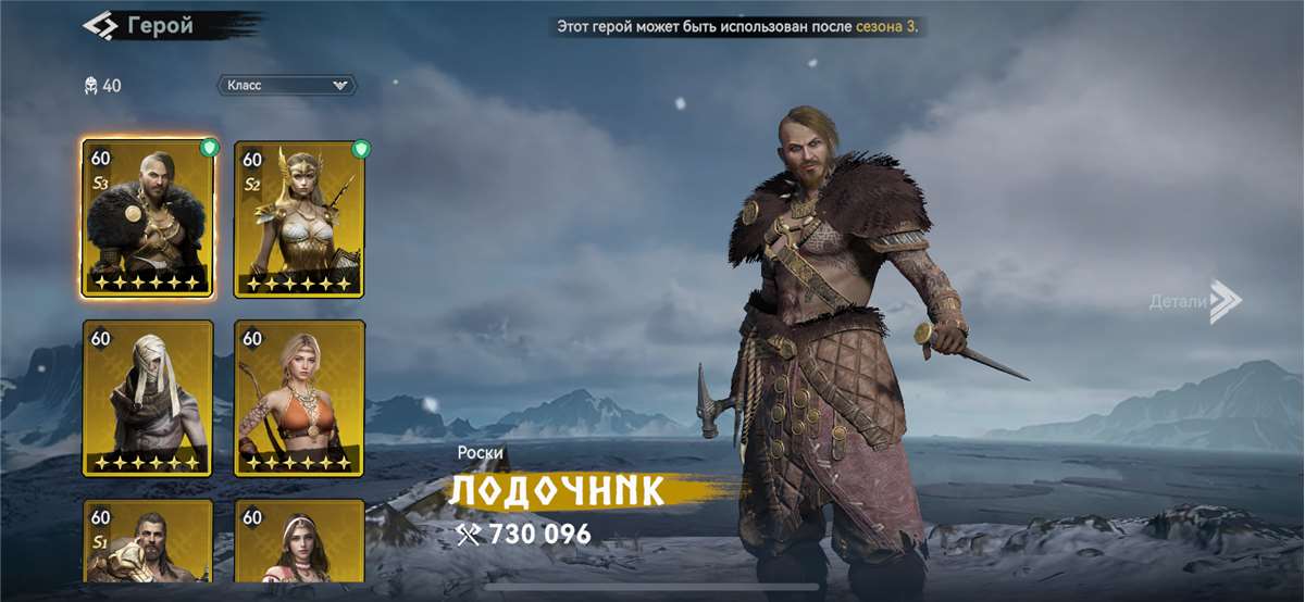 продажа аккаунта к игре Viking Rise