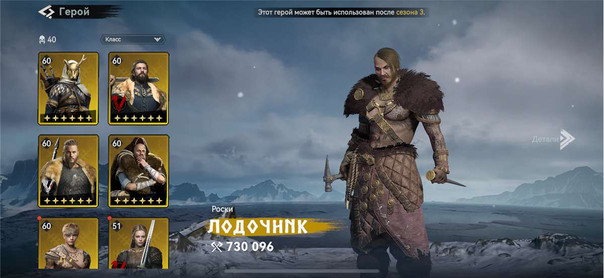 продажа аккаунта к игре Viking Rise