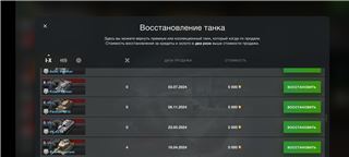 купить аккаунт World of Tanks Blitz(Lesta, WG)