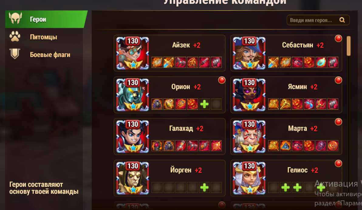 Скриншоты к игре Хроники хаоса (Hero Wars) продажа аккаунта к игре Хроники хаоса (Hero Wars)