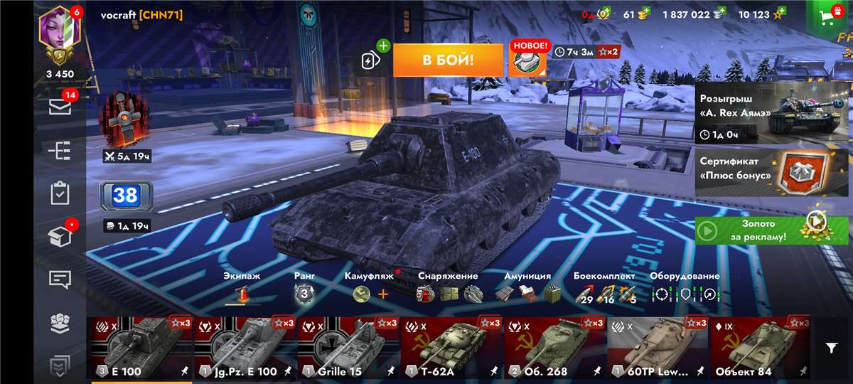 продажа аккаунта к игре Tanks Blitz